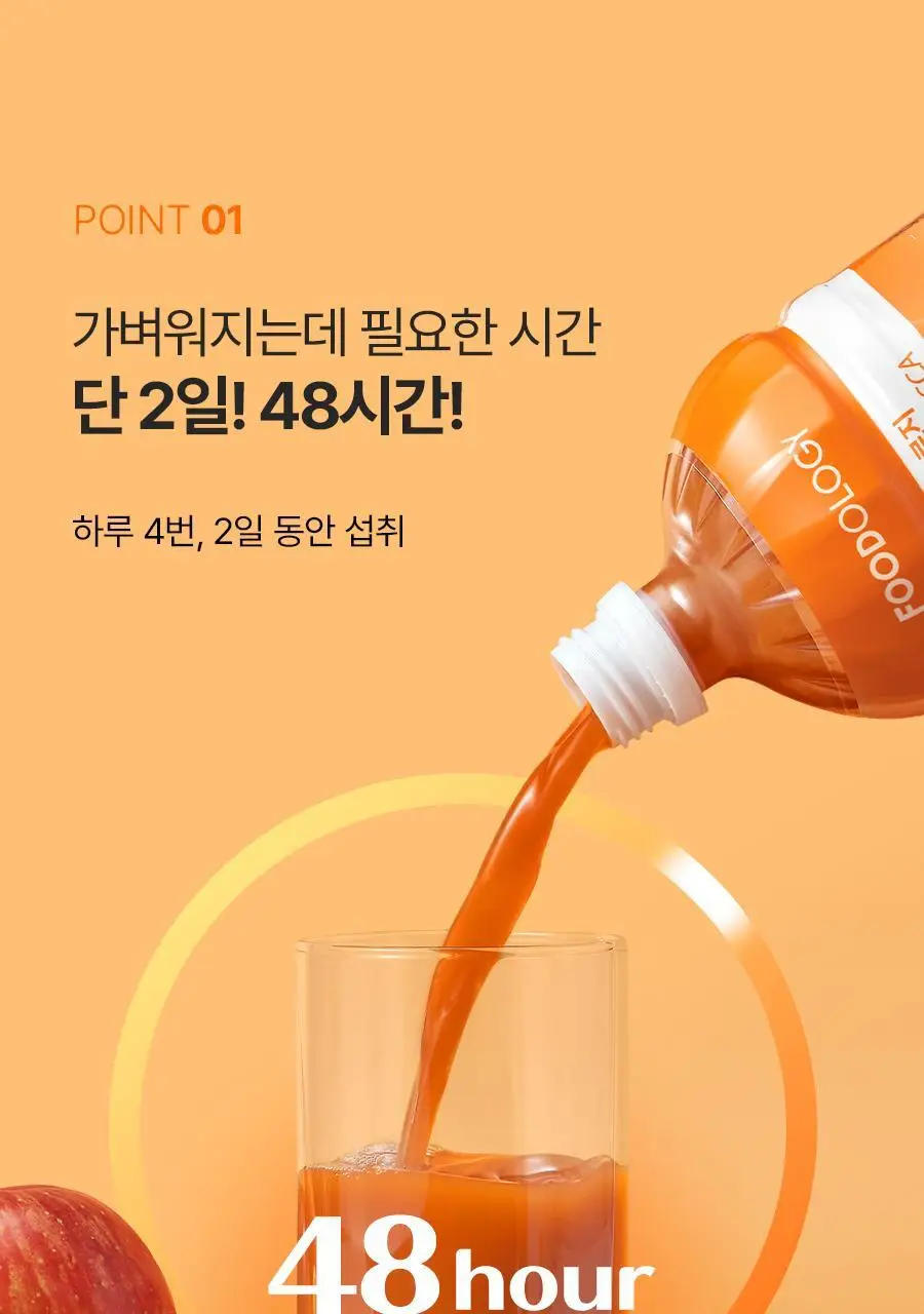 [서현PICK]푸드올로지 톡스올로지 클렌즈 48시간 CCA 1000ml 상세페이지 12